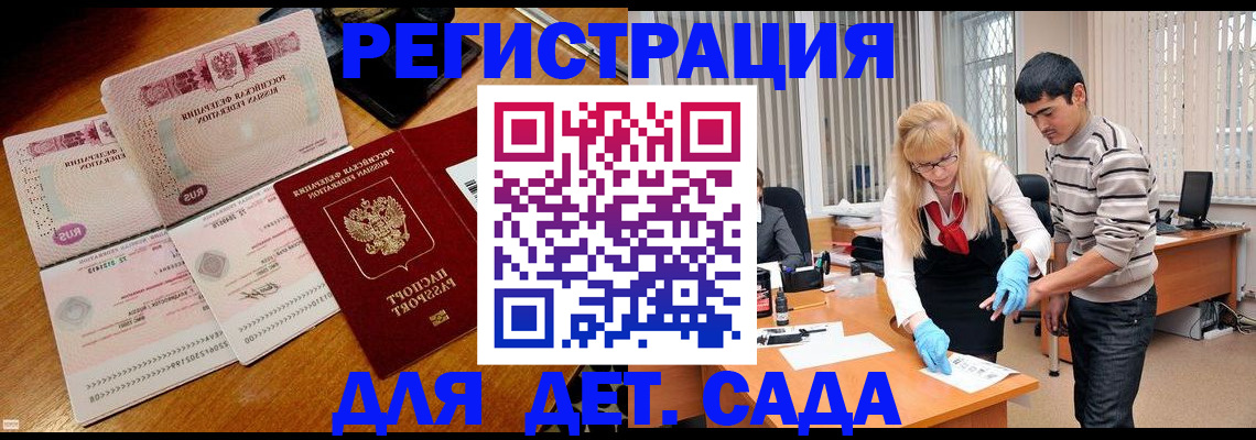 временная регистрация собственник в Лермонтове