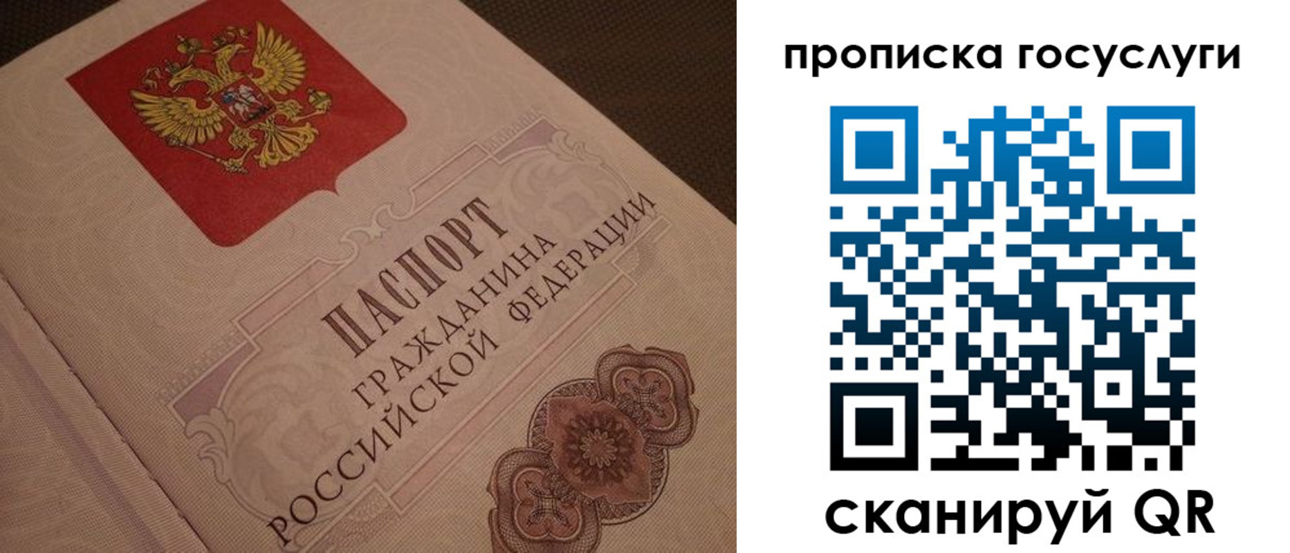 прописка для работы в Лермонтове