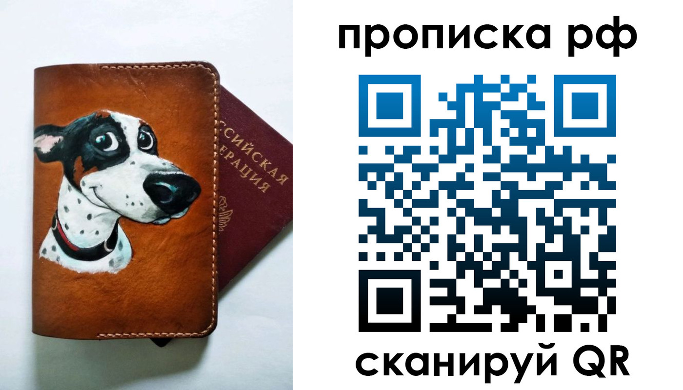 прописка 2025 в Лермонтове