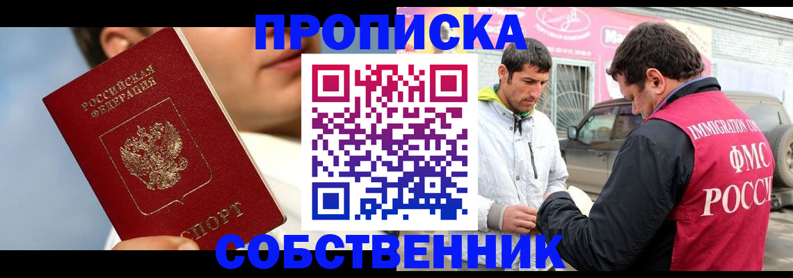 временная регистрация для всех в Лермонтове