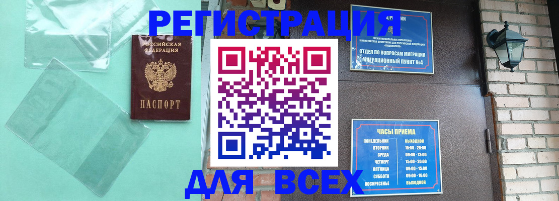 временная прописка в Лермонтове