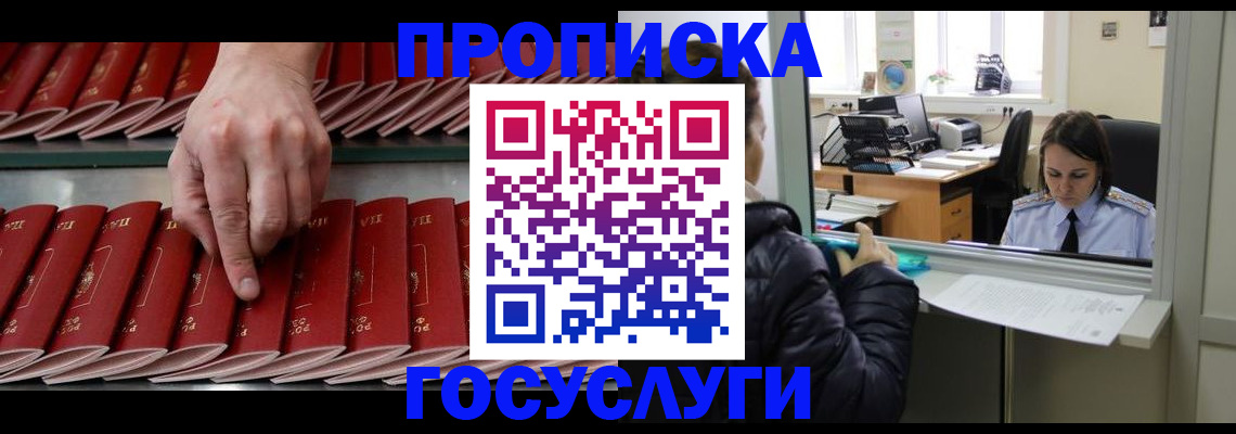 временная регистрация недорого в Лермонтове