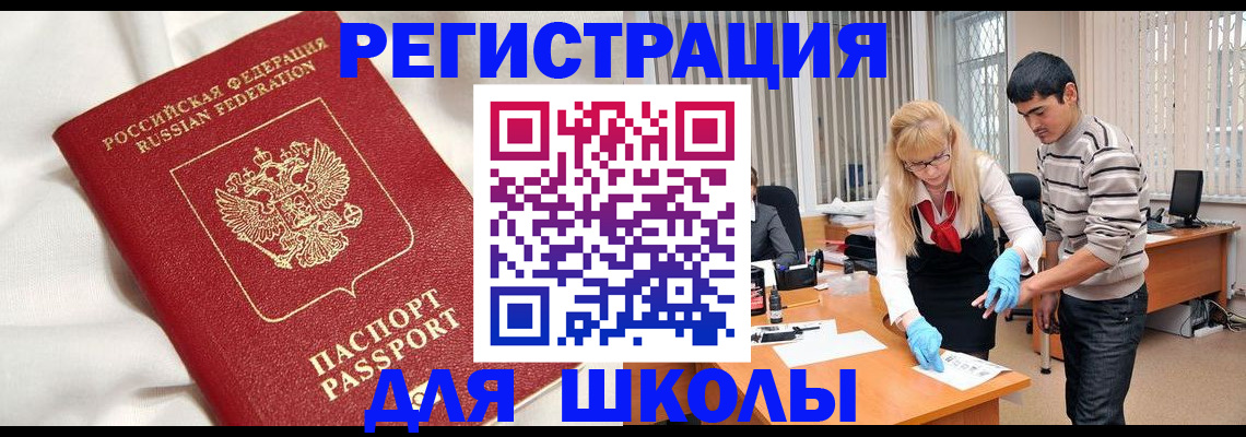 временная регистрация адрес в Лермонтове