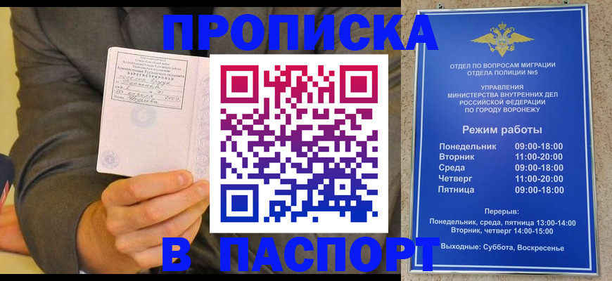 регистрация в Лермонтове